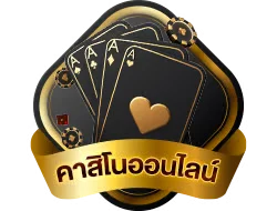 บาคาร่าออนไลน์ GVA88 คาสิโนสดถ่ายทอดจริง